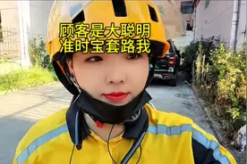 顾客是大聪明，用准时宝套路我