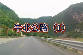 牛北公路（1）310国道天水甘陕交界处牛背村到麦积区视频封面
