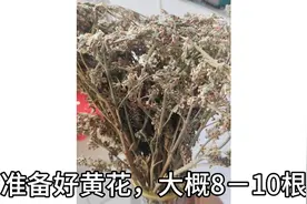 第一次做黄花饭教程，已成功。