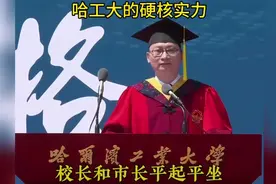 国防七子之首“哈工大”实力到底有多强？看完你就明白了视频封面