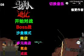 创游世界《马桶人进化》Box最后一关，你们绝对过不了