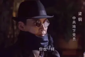 这段堪称全剧经典，不愧是谍战之父柳云龙，我看了五遍视频封面