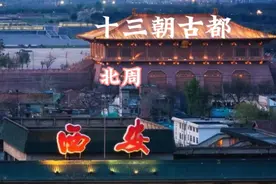 北周有哪些重要的历史意义？视频封面