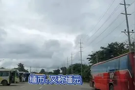 一亿缅币相当多少人民币