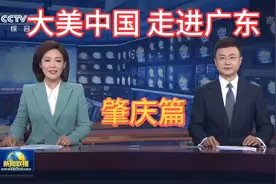 大美中国之广东肇庆，真的能成为二线城市吗？