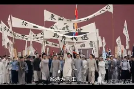 省港大罢工视频封面