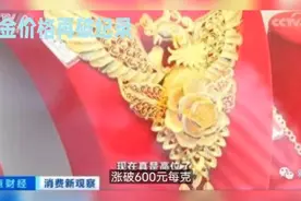 黄金价格再破记录视频封面