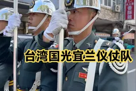 台湾宜兰国光仪仗队