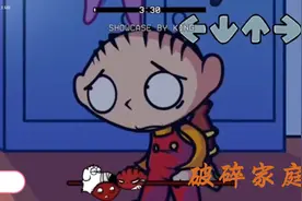 错误化恶搞之家：破碎家庭V3重制版