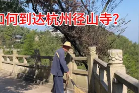 从杭州市区到径山寺，半路转车直达山顶，景色真美简直让人吃惊视频封面