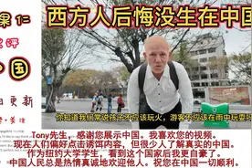外网看西方人逛中国超市看物价！西方人：很少人了解真实的中国！视频封面