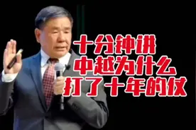 中国为什么打了10年的仗？意义是什么？背景是什么？