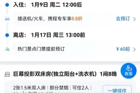 携程拿去花，飞猪信用住，同程先住后付，去哪儿先住后付