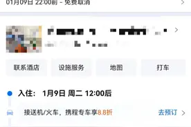 携程拿去花，飞猪信用住，同程先住后付，去哪儿先住后付视频封面
