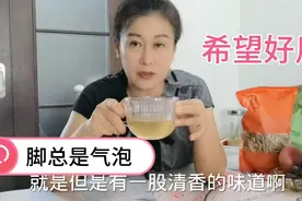 我的脚总是起泡，中医大夫说我湿气重，试试中医大师推荐的方子