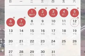 2024年国庆节放假通知