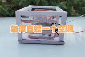 在夏天如何制作一个空调