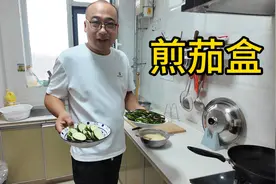 天热带孩子去商场吹空调、玩卡丁车，回家跟妈妈学做韭菜茄盒。视频封面