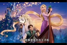 童话故事（魔鬼的三根金发）视频封面