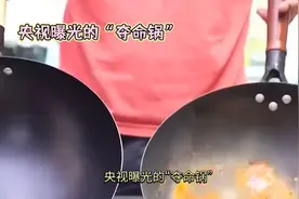 央视曝光的“夺命锅”，炒的菜引起金属中毒，为何还有很多人买？