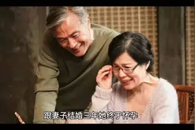跟妻子结婚三年突然怀孕，但是我没有怀孕能力……视频封面