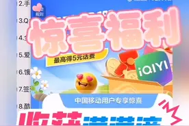 🔍揭秘！免费领流量教程，移动用户福利大放送！视频封面