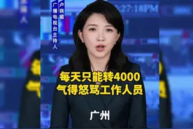 大爷转钱给儿子被限额每天只能转4000，气得怒骂工作人员！视频封面