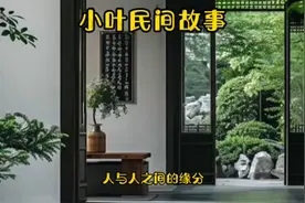 人与人之间的缘分是上天注定的，为什么这样说呢