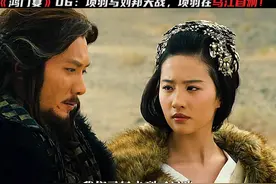 西楚霸王项羽与刘邦决一死战，结果项羽败了，最终在乌江自刎视频封面