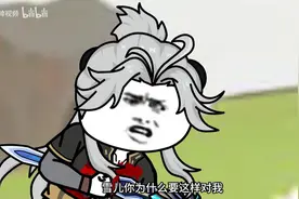 雪儿你为什么要这样对我！