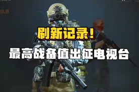 一百发弹夹的h4，配合热成像出征电视台！视频封面