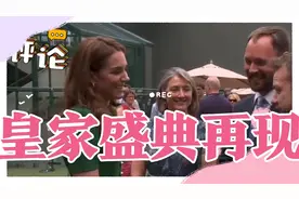 皇家盛典再现：2024年国王生日游行，凯特王妃华丽亮相视频封面