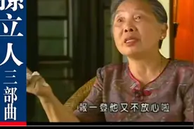 孙立人将军的三夫人张美英罕见露面，讲述将军晚年忧国忧民的往事视频封面