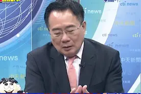 跟着美国混，一天饿三顿，弯弯的企业要想好了#蔡正元#台湾视频封面