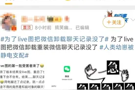 微信朋友圈支持发送Live图片啦！但为啥安卓还不行？视频封面
