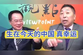 唐湘龙：能生活在今天的中国，你真幸运视频封面