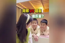 刘邦vs项羽，谁更厉害？视频封面