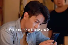 大家期待的假包后续来了，该怎么收场啊#因为一个片段看了整部剧视频封面