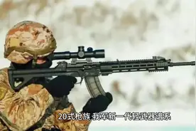 官方揭秘: 解放军的新步枪