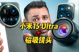 小米15 Ultra + 磁吸镜头，不用摄像机，手机就可以一键实现。