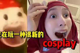 表情包大赛，网友都在玩一种很新的cosplay！#表情包模仿秀视频封面