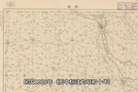 民国1935年日军测绘《宿迁》附近老地图，图中包含宿迁泗洪睢宁视频封面