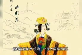武则天为什么要杀自己的女儿？视频封面