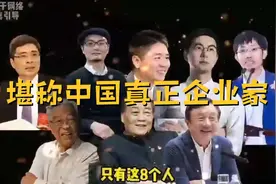 这8位堪称中国真正的企业家！致敬国之功勋！视频封面