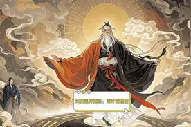 刘伯温神预测：奇才将现世视频封面