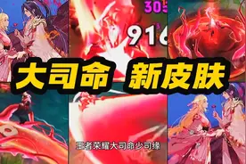 王者荣耀 七夕情侣 大司命 狐妖小红娘联动 东方月初 新皮肤上线