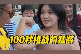 震撼！街头引体向上挑战，谁能悬挂 100 秒赢 2000 元？视频封面