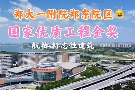 国内首个医院类国家优质工程金奖，地标建筑，区域交通便利视频封面