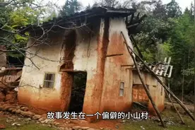 民间故事:《一个平凡人生的悲剧》视频封面