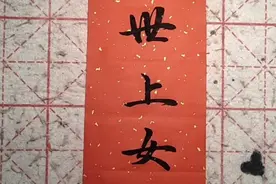 丈夫酒后出：世上女人千千万，老子有钱天天换。妻子下联让他傻眼视频封面